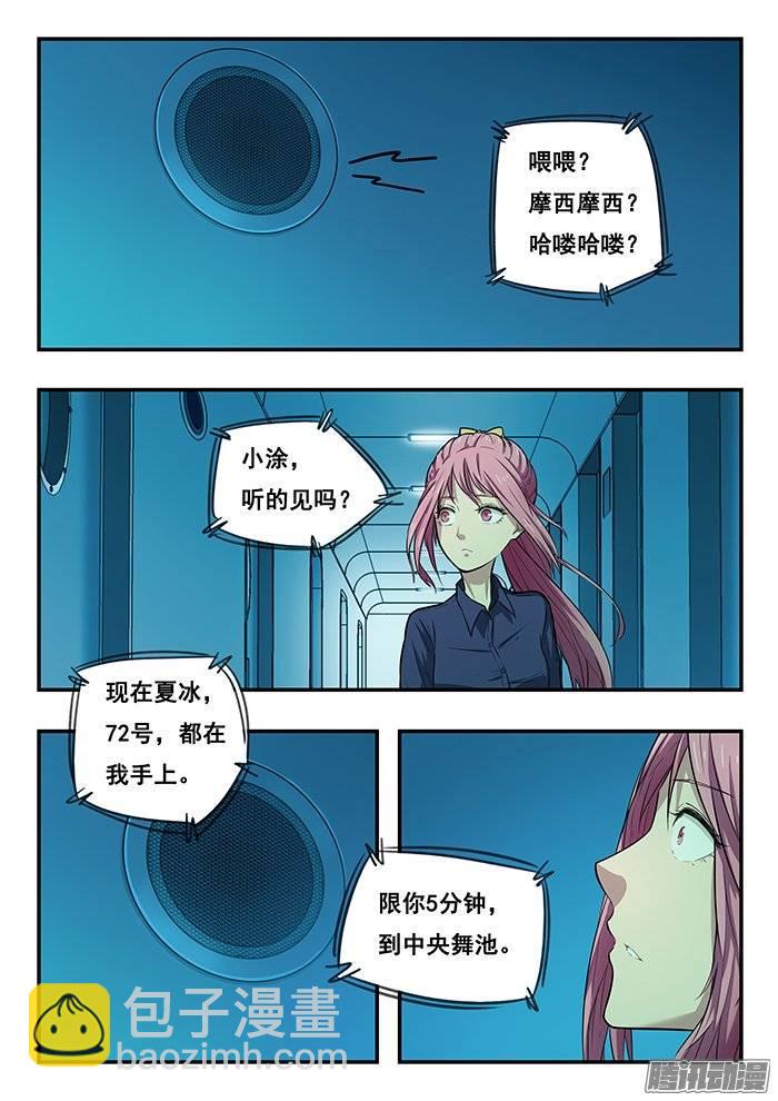 雙生靈探 - 204.遲到的何月 - 3