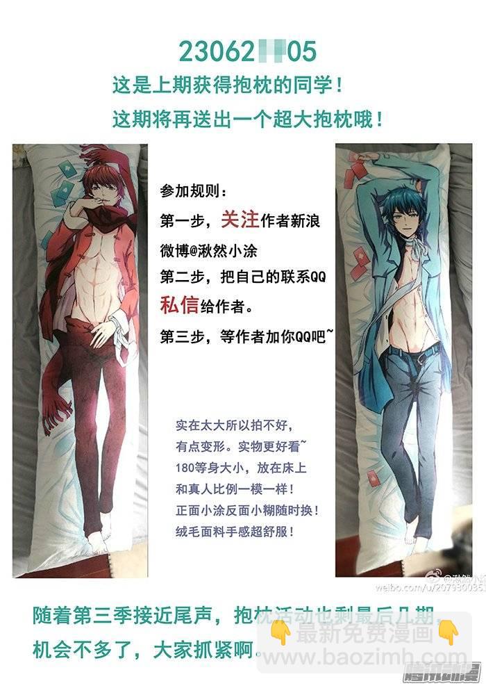 雙生靈探 - 208.我來晚了 - 3