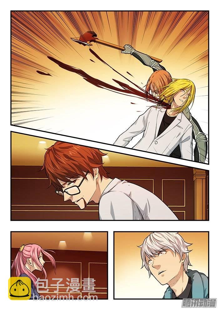 雙生靈探 - 208.我來晚了 - 3