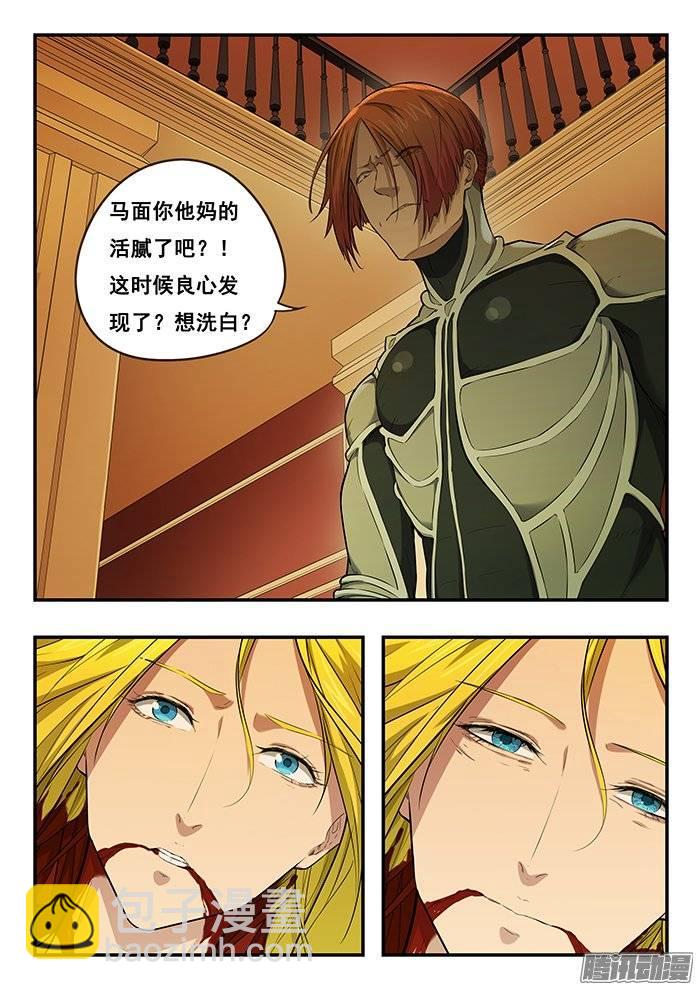 雙生靈探 - 208.我來晚了 - 3