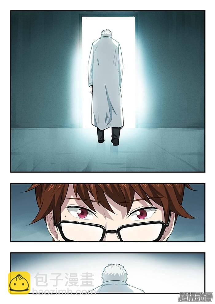 雙生靈探 - 210.師徒 - 1