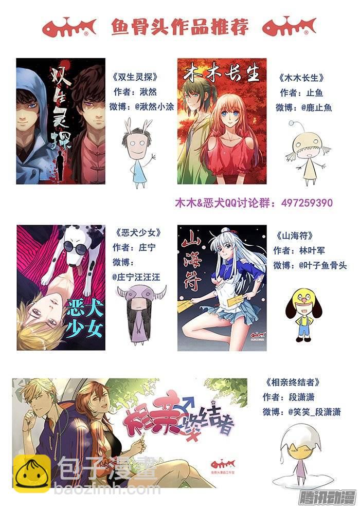 雙生靈探 - 210.師徒 - 1