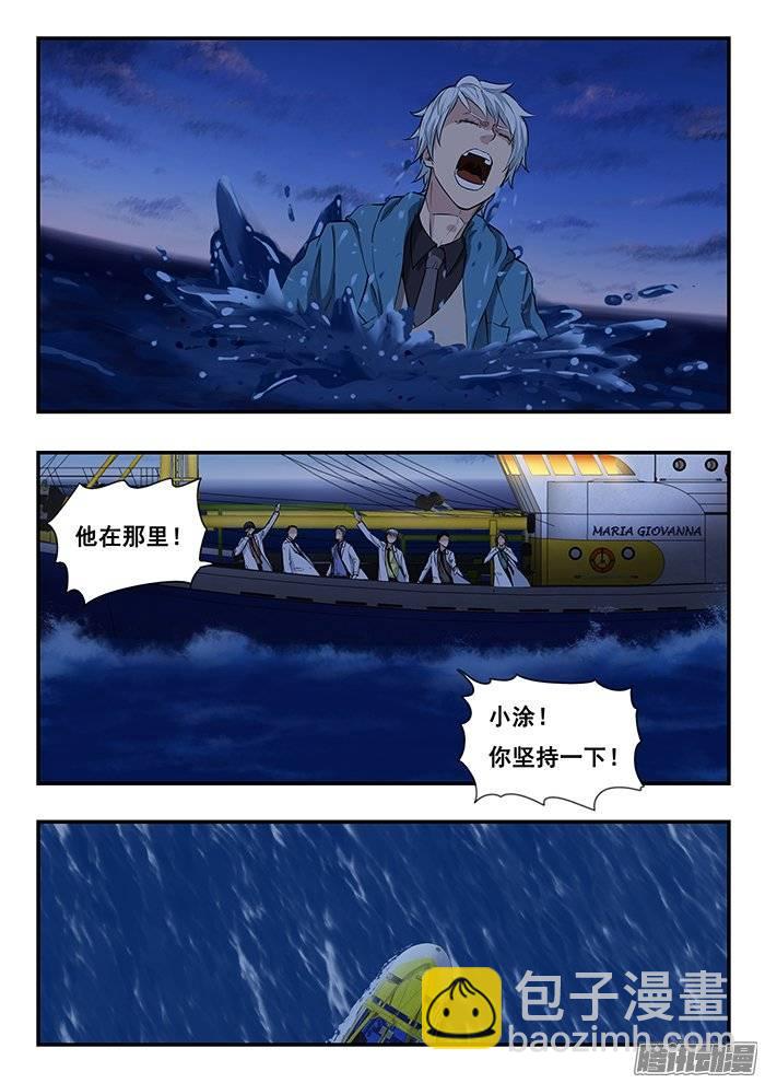 雙生靈探 - 212.最後的合體 - 2