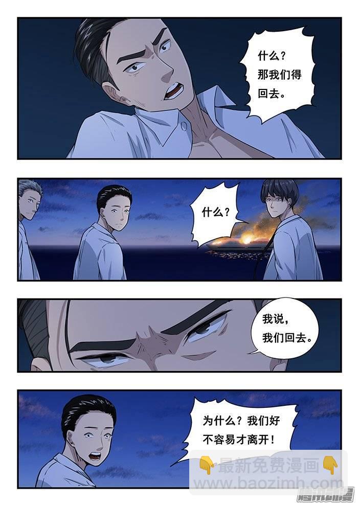 雙生靈探 - 212.最後的合體 - 2