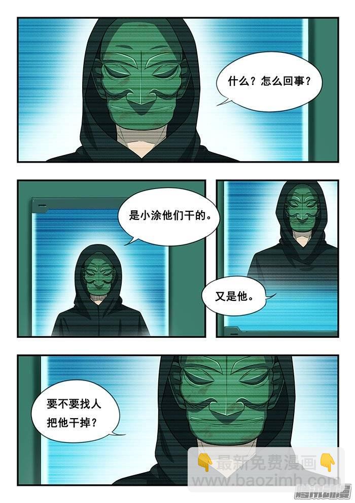 雙生靈探 - 212.最後的合體 - 4