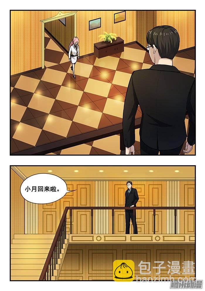 雙生靈探 - 212.最後的合體 - 2