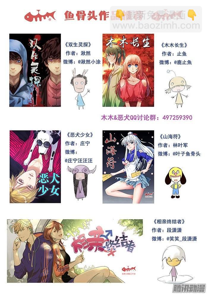 雙生靈探 - 212.最後的合體 - 5