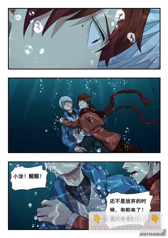 雙生靈探 - 212.最後的合體 - 6