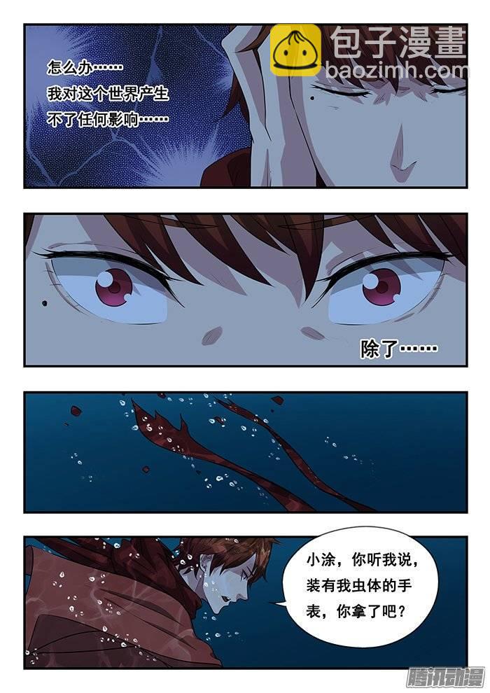 雙生靈探 - 212.最後的合體 - 3