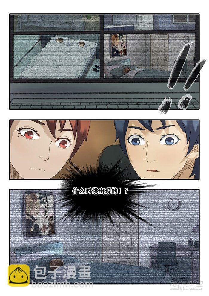 雙生靈探 - 22.監控 - 2