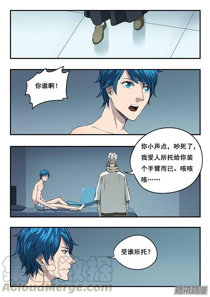 雙生靈探 - 214.衰變 - 1