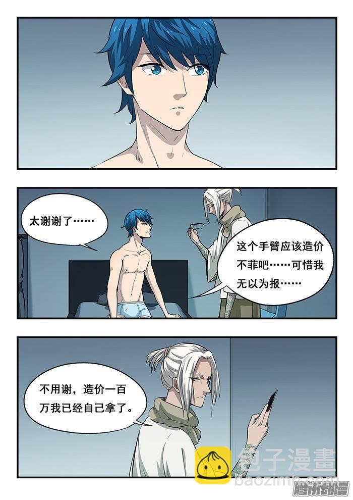 雙生靈探 - 214.衰變 - 2