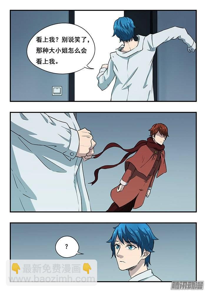 雙生靈探 - 214.衰變 - 2