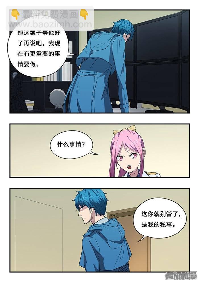 雙生靈探 - 216.舊案 - 1