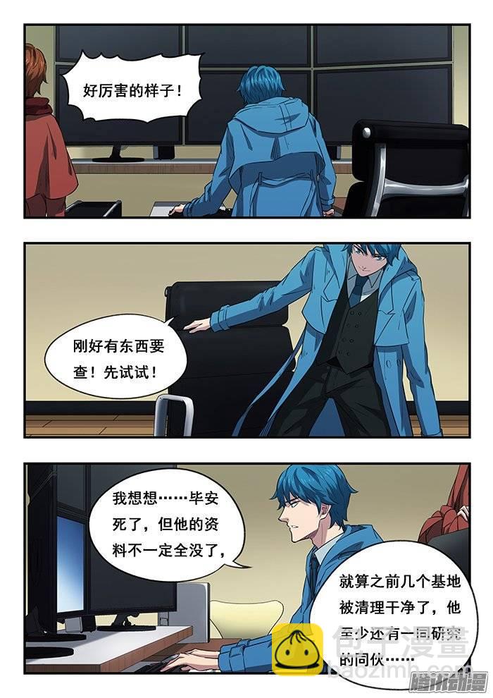 雙生靈探 - 216.舊案 - 3