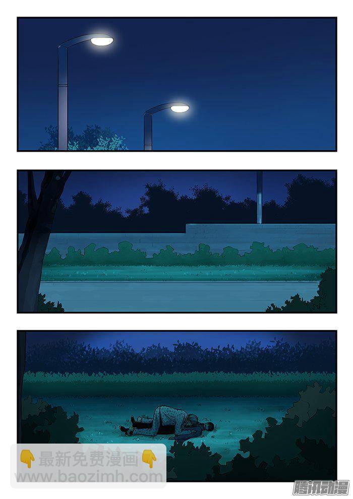 雙生靈探 - 221.失魂 - 2