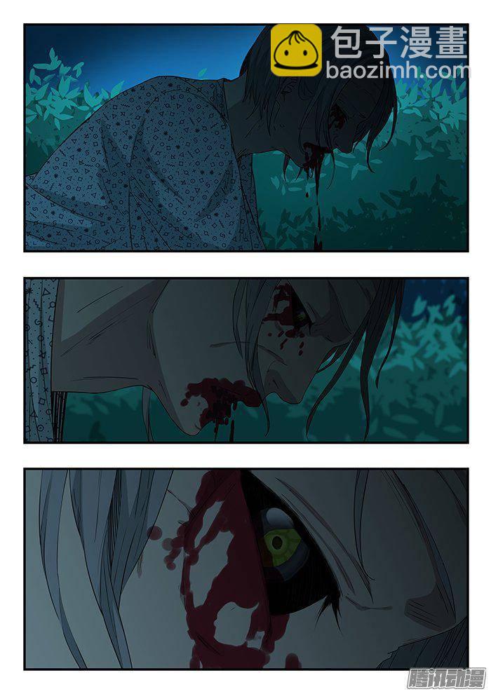 雙生靈探 - 221.失魂 - 3