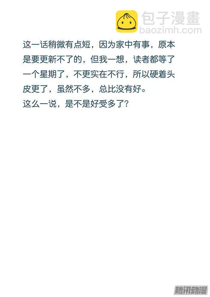 雙生靈探 - 221.失魂 - 4