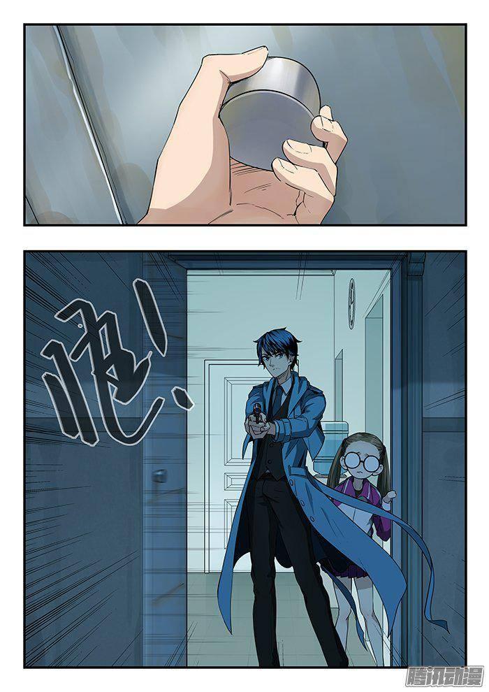 雙生靈探 - 221.失魂 - 2