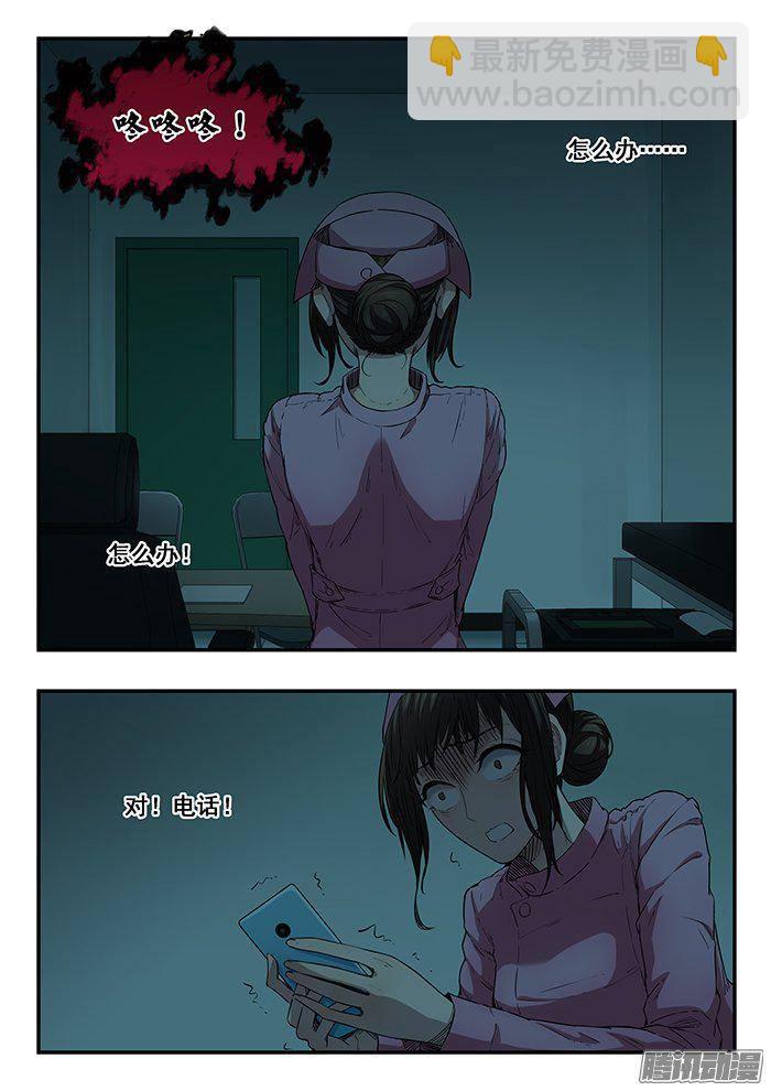 雙生靈探 - 223.夜襲 - 3