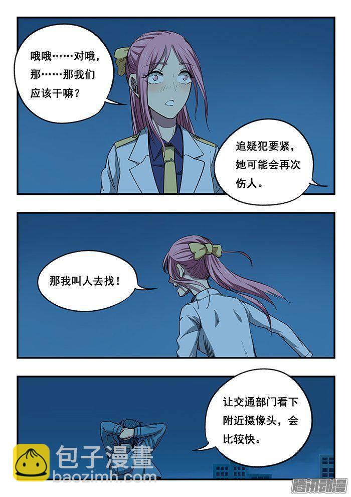 雙生靈探 - 225.回家 - 1