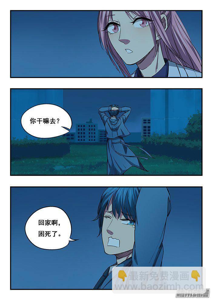 雙生靈探 - 225.回家 - 2