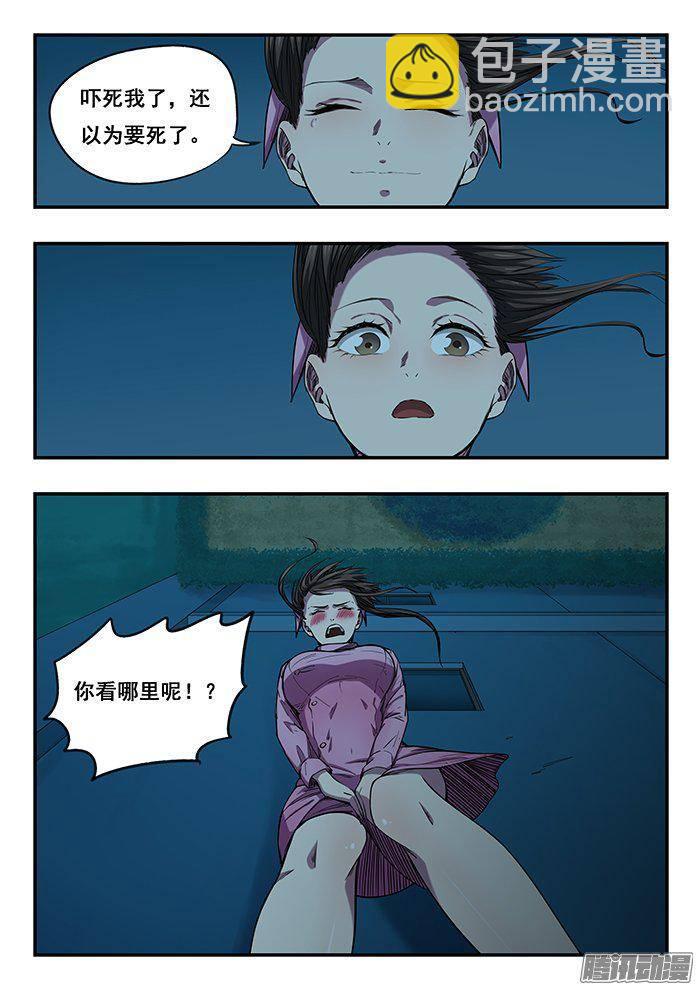 雙生靈探 - 225.回家 - 4