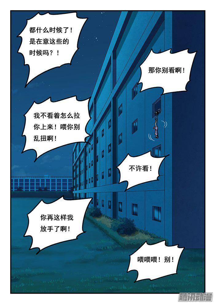 雙生靈探 - 225.回家 - 1