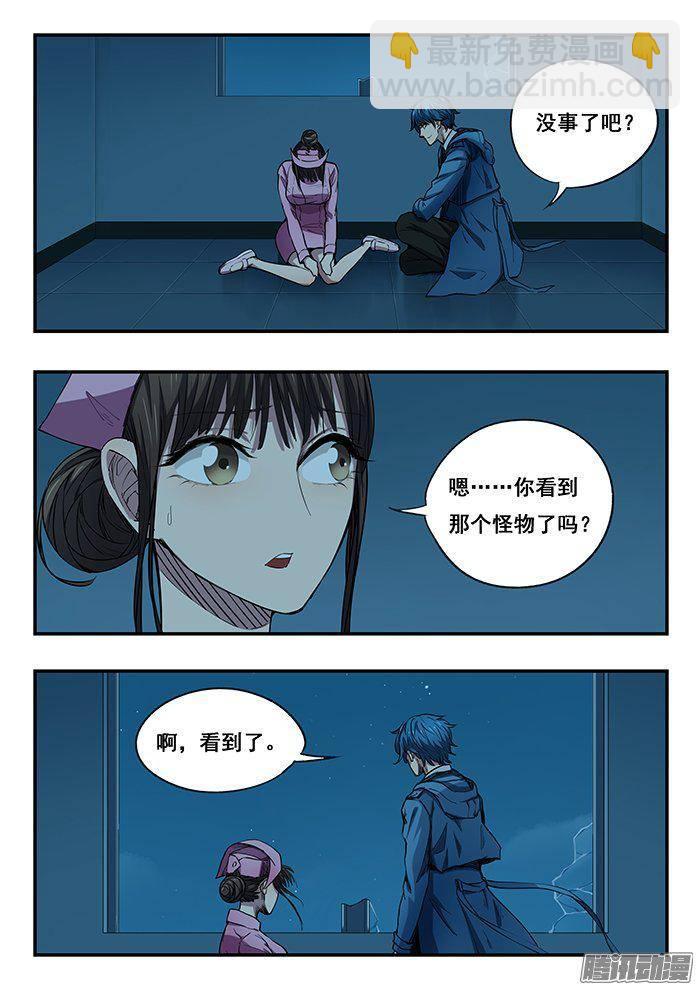 雙生靈探 - 225.回家 - 2