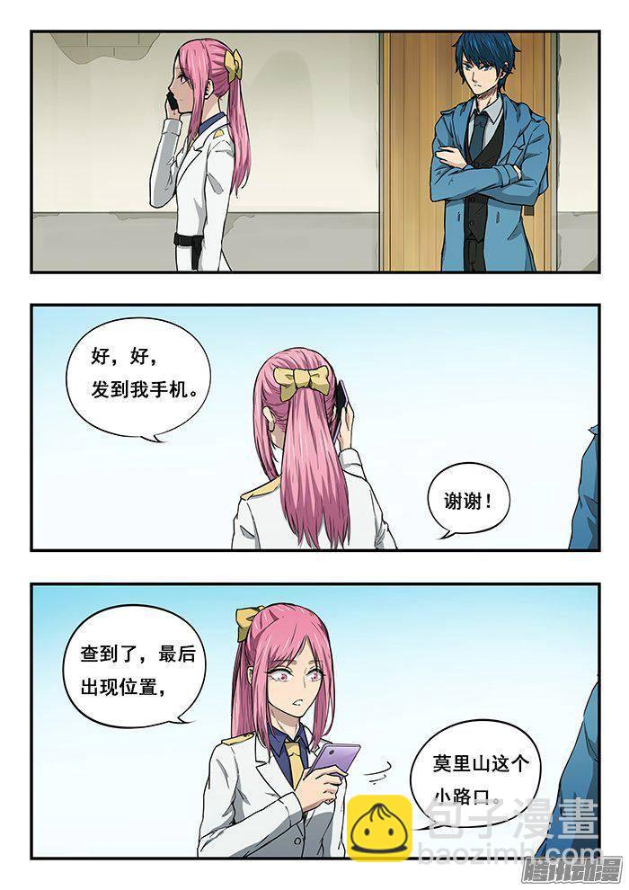 雙生靈探 - 227.王奔 - 1