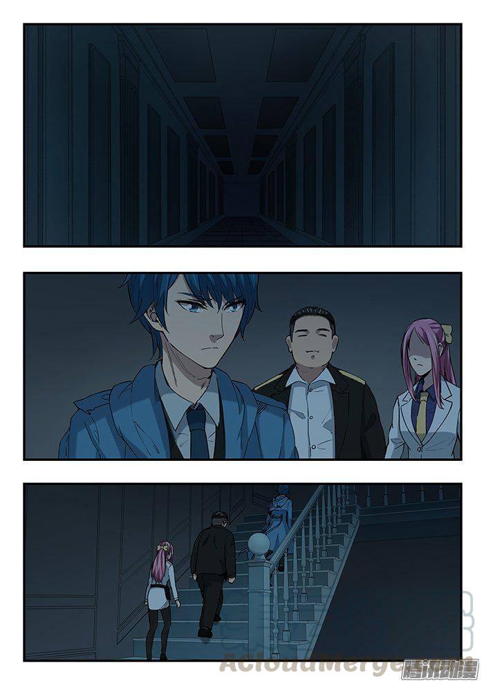 雙生靈探 - 229.是人是怪？ - 1