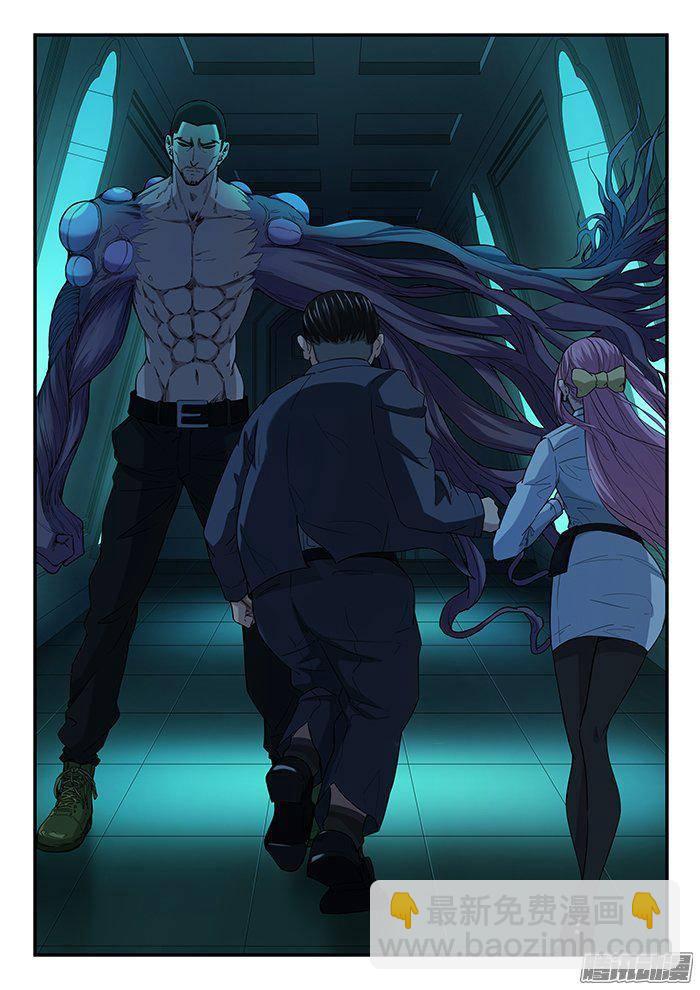 雙生靈探 - 229.是人是怪？ - 2