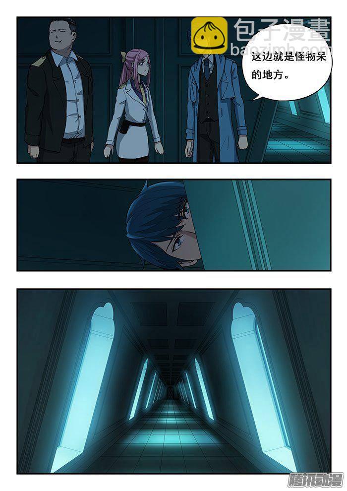 雙生靈探 - 229.是人是怪？ - 3