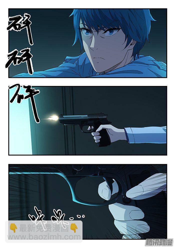 雙生靈探 - 230.拳 - 2