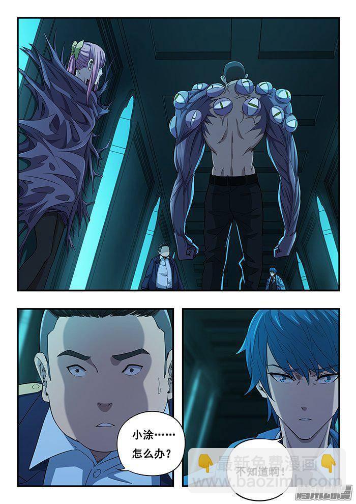 雙生靈探 - 230.拳 - 4