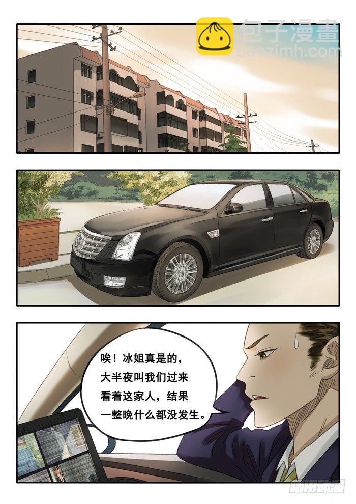 雙生靈探 - 24.資料 - 2