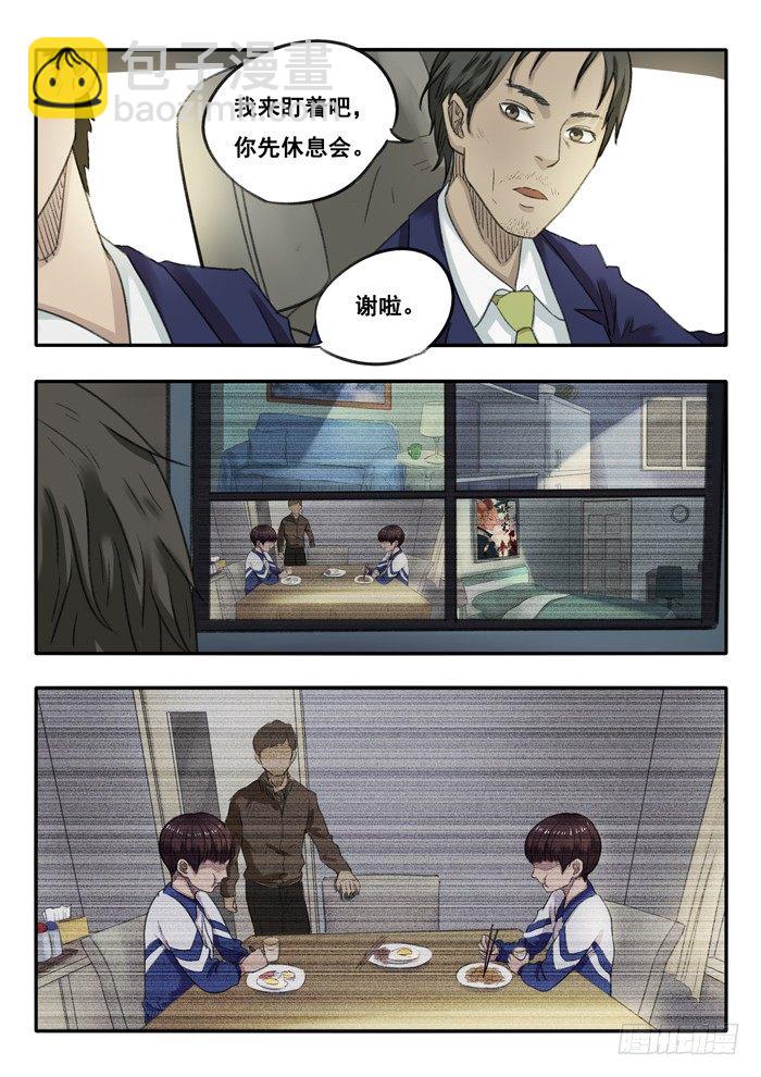 雙生靈探 - 24.資料 - 1