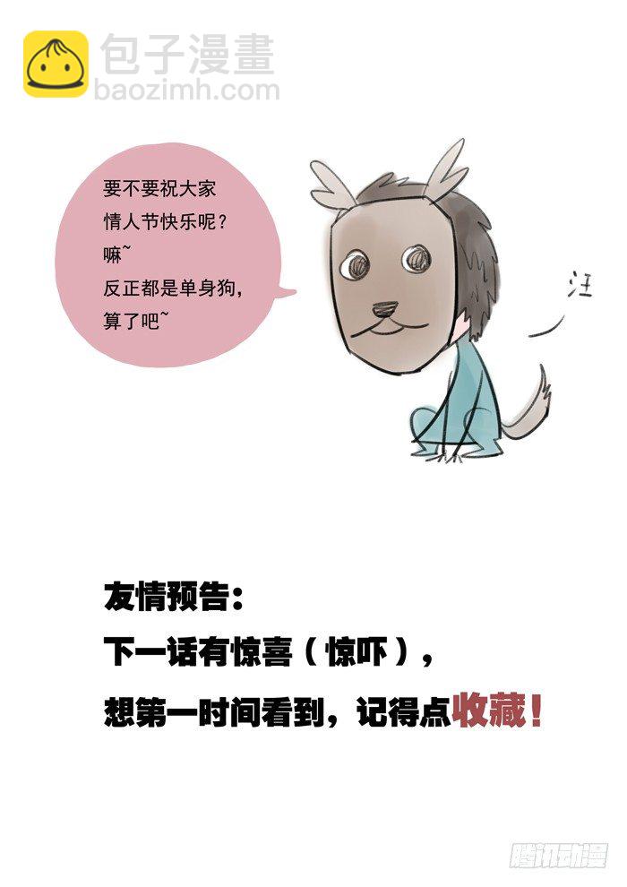 雙生靈探 - 24.資料 - 1