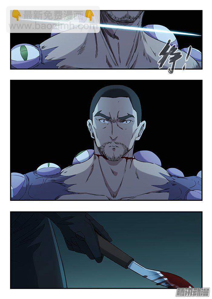 雙生靈探 - 232.賭一把 - 4