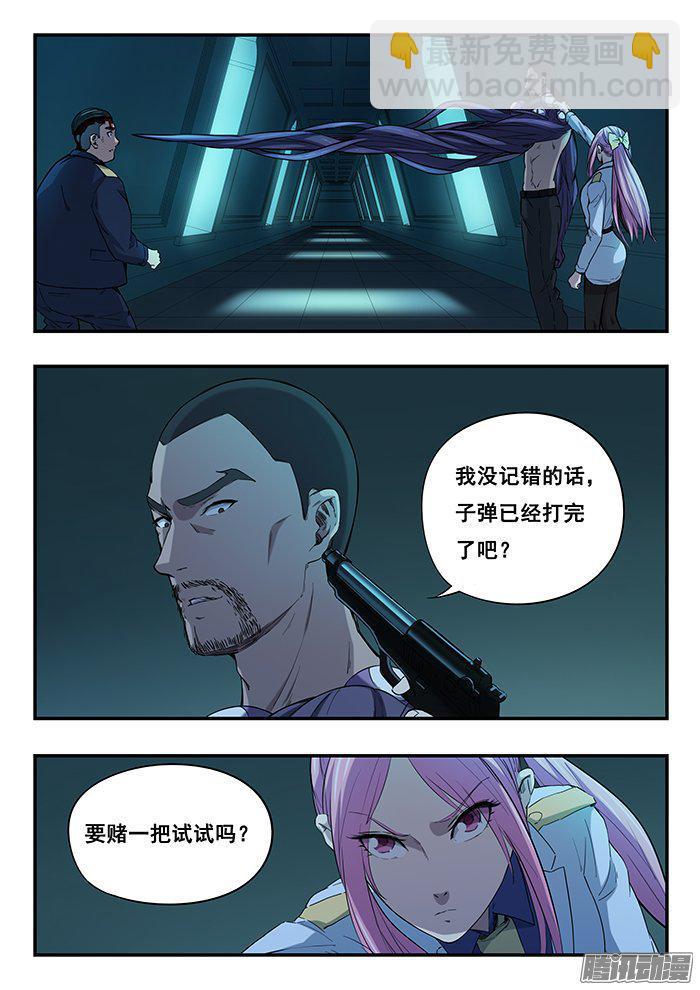 雙生靈探 - 232.賭一把 - 2