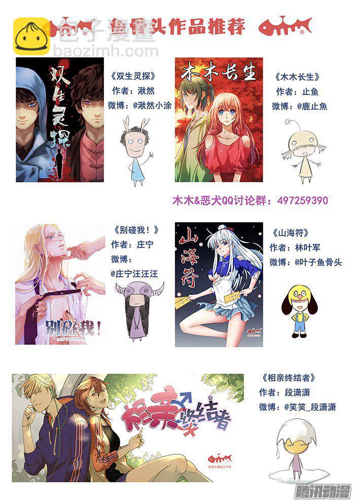 雙生靈探 - 234.追蹤器 - 1