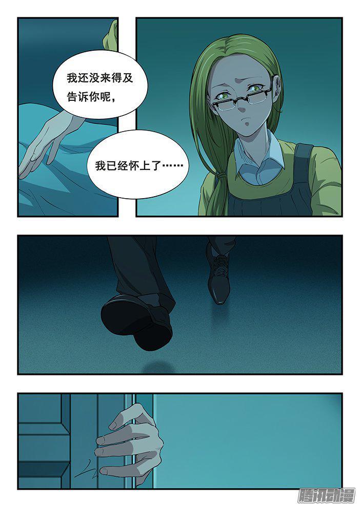 雙生靈探 - 236.小孩 - 1