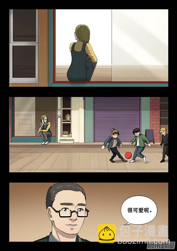 雙生靈探 - 236.小孩 - 2