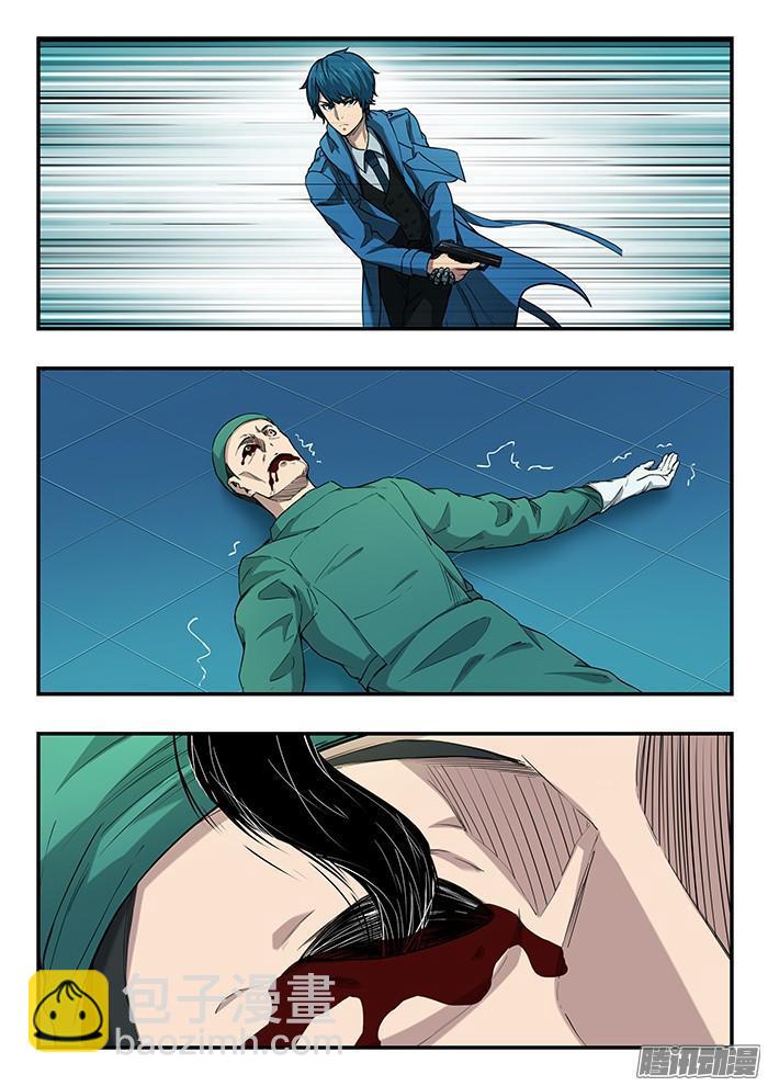 雙生靈探 - 238.獨眼 - 1