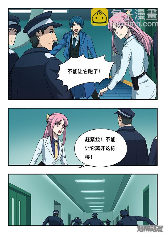 雙生靈探 - 238.獨眼 - 4