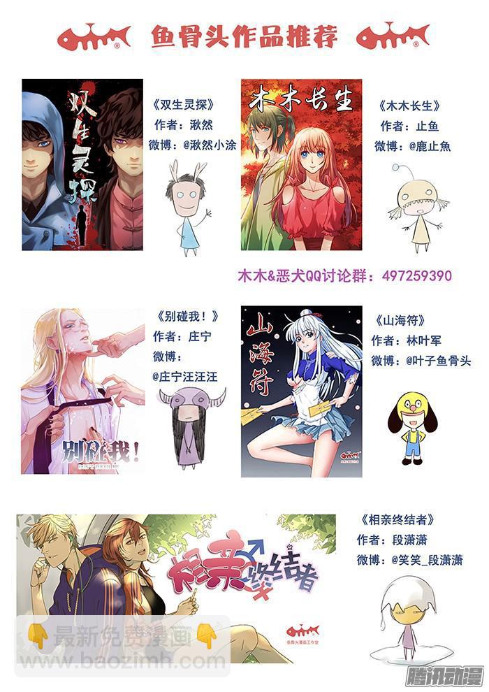 雙生靈探 - 238.獨眼 - 1