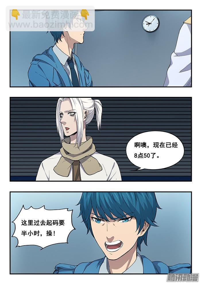 雙生靈探 - 242.階梯教室 - 2