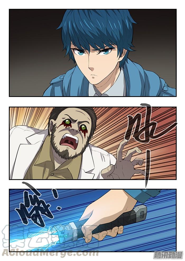 雙生靈探 - 246.寵物 - 1