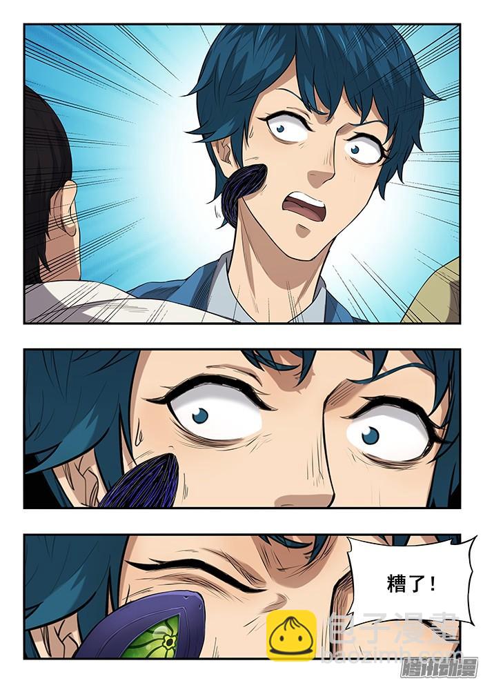 雙生靈探 - 246.寵物 - 1