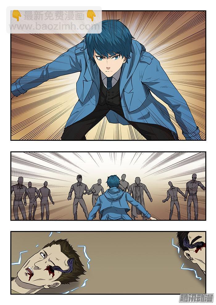 雙生靈探 - 246.寵物 - 1